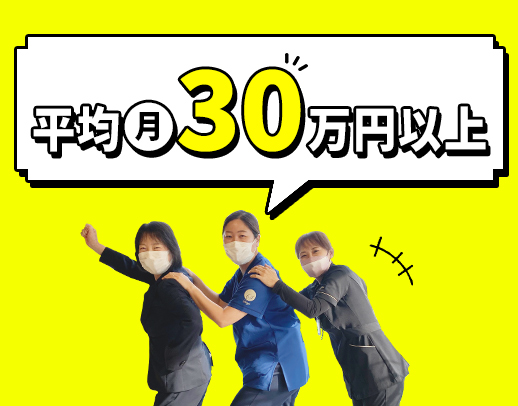面接時クオカード支給！入社半年で必ず1～2万円給与UP☆