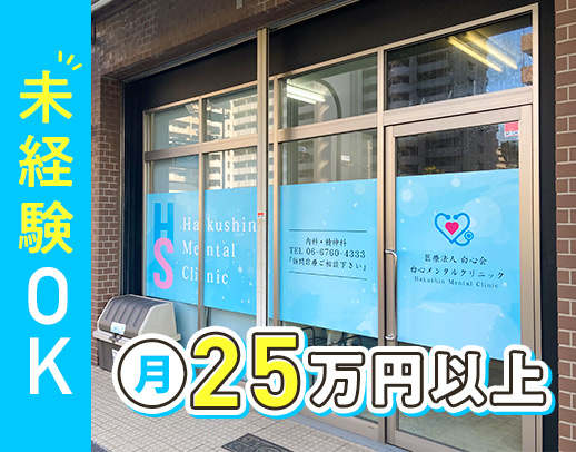 ＜未経験OKの事務＞年間休日125日で月給25.5万円～