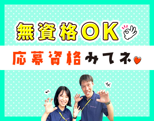 10時出勤！子どもさん1日10名：職員5名前後のゆとり◎