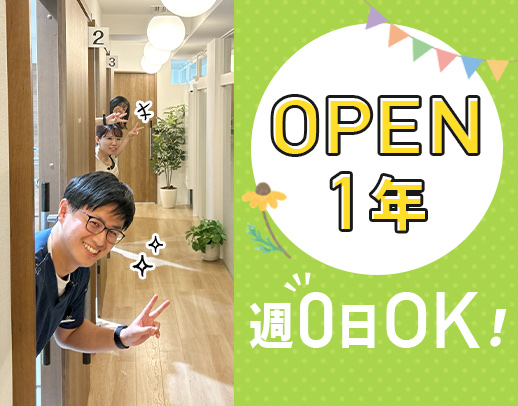 ＜OPEN1年＞シフト完全自由制★登録制衛生士募集！