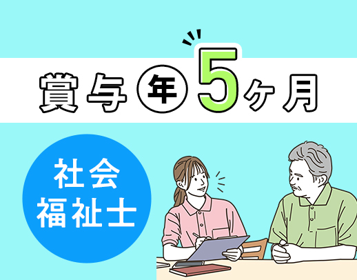 ＜年齢不問＞相談業務未経験歓迎！17時までの実働7時間☆賞与年3回