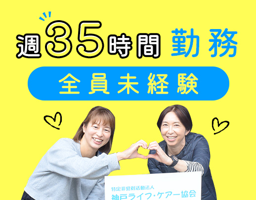 ＜サ責候補枠あり＞8名全員がサ責未経験入社！実働7時間