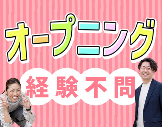 希望者は、事前の見学もOK◎実務経験により、給与優遇！