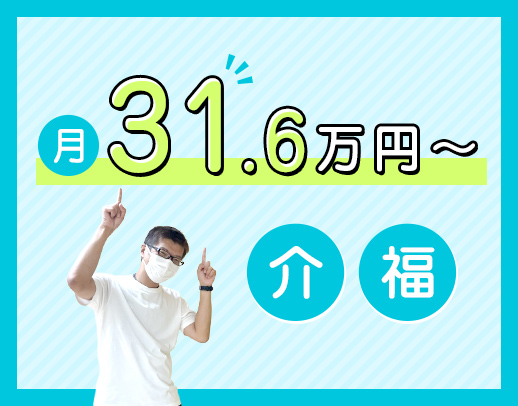 ICTを積極的に導入！20～60代までバランス良く在籍☆