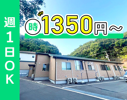 年齢不問！シニアも歓迎◎週1日～OK！扶養内勤務OK！
