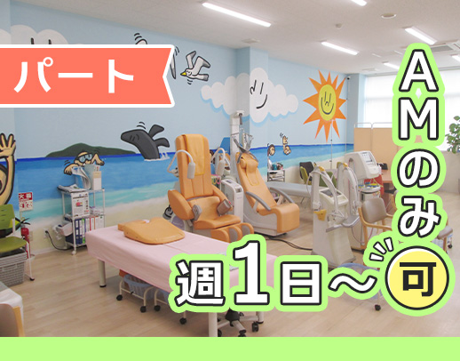 ＜未経験・ブランクOK＞週1日～、AMのみもOK！
