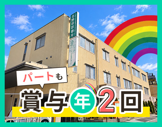 ＜高時給1551円～＞週2日・1日4時間～OK！