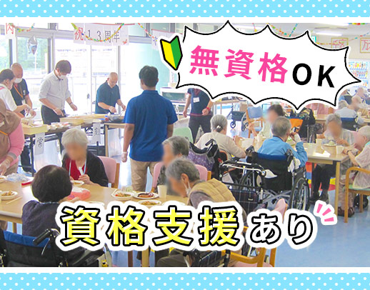 鳥羽湾を望む絶景☆夜勤2～8回選択OK！[パ]週2日～