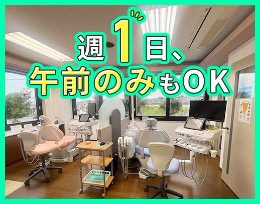 ＜入社祝金あり＞週1日～OK★扶養内勤務も大歓迎！