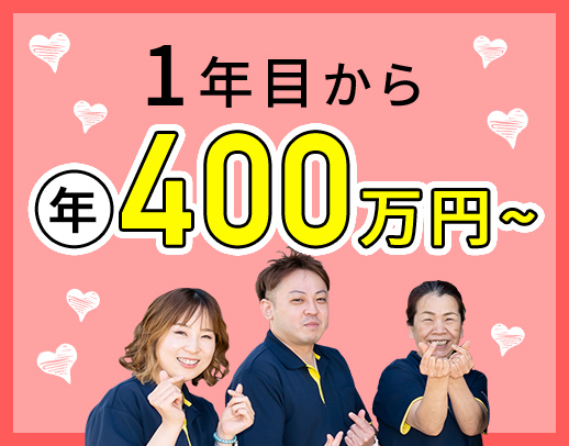 ＜賞与は年間70万円以上＞残業なし◎ネイル・髪色自由