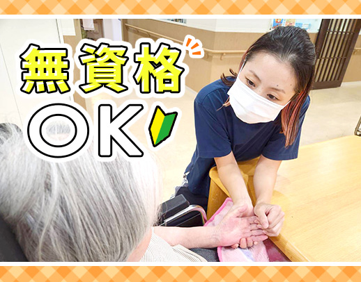 ＜無資格OK＞負担の少ないショート夜勤！セラピー犬も常駐