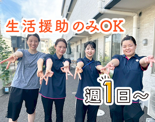 ＜年齢不問＞訪問未経験OK！週1日～、1日1時間～OK