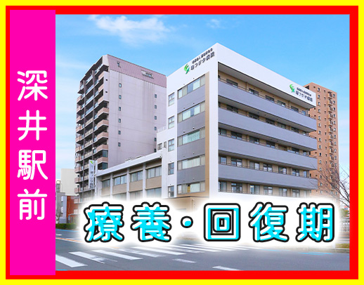 回復期・療養型病院☆実働7.5時間！夜勤1～5回選択OK