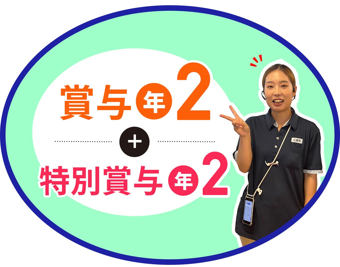 1日実働7.5時間＆残業代1分単位で支給！