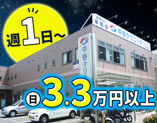 ＜日給3万3810円＞週1回～OK！Wワークも歓迎☆