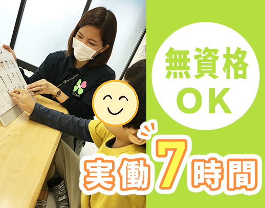 【無資格OK】【実働7時間】平日11時から★持ち帰り仕事なし！年齢不問
