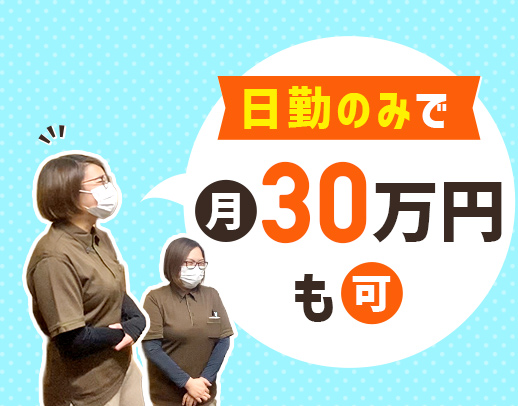 9割が介護・訪問介護未経験☆20代～70代まで活躍中☆