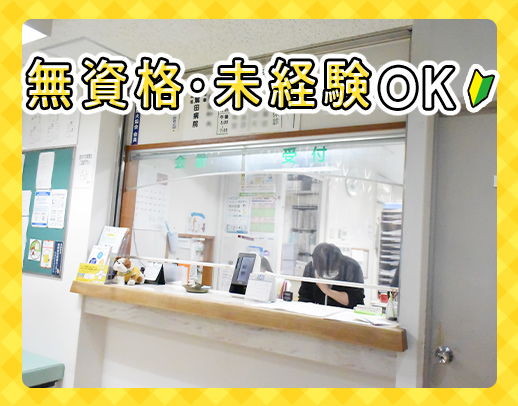 ＜未経験OK＞正社員デビュー歓迎！日勤実働7時間20分