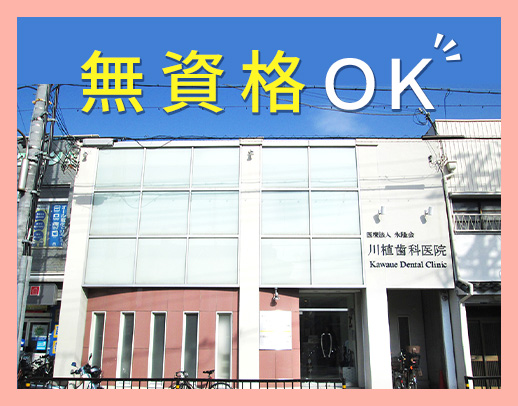 正社員の週実働、32.5時間！パートも週2日・半日～OK