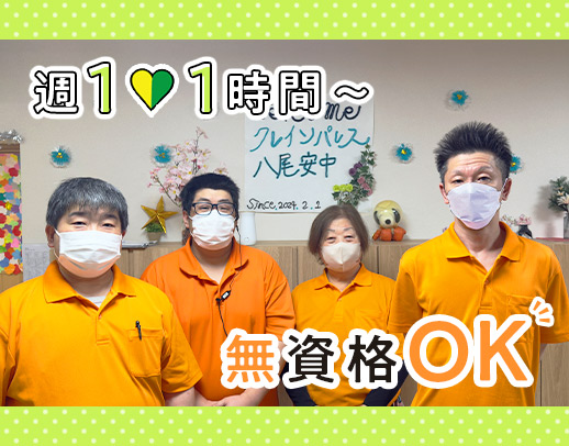 シフトも業務もすべて希望OK☆シニア・ミドルも歓迎！