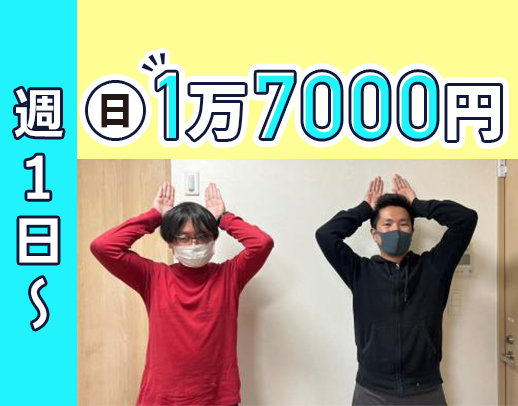 ＜年齢不問＞約100名のうち半数以上が50代以上！無資格・未経験歓迎