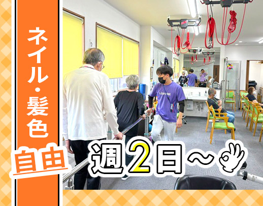 ＜パートも賞与最大20万円＞週2日、1日4時間からOK☆