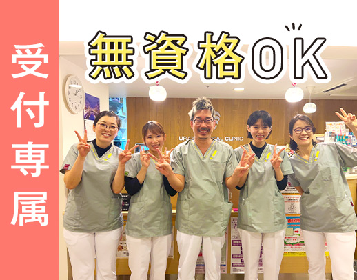 ＜無資格OK＞週休2.5日で月給21万円以上！