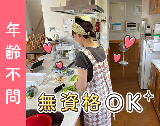 ＜無資格・未経験OK＞半分が40代以上のスタッフ！賞与あり☆