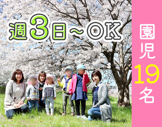 希望者は事前見学OK！担任制ではないので、途中入社歓迎◎