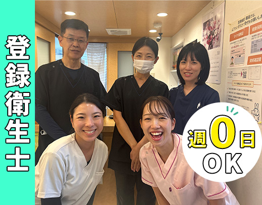 シフト完全自由制★登録制衛生士募集！