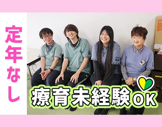 ＜無資格もOK＞小学生の児童が中心☆定年なし！週2日～