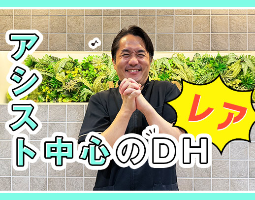 ブランク歓迎！18:30終業＆残業なし★週休3日もOK