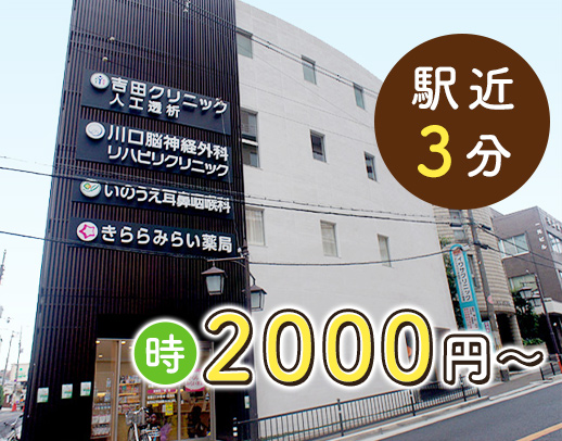 【駅から徒歩3分】週1日～OK！Wワーク歓迎☆