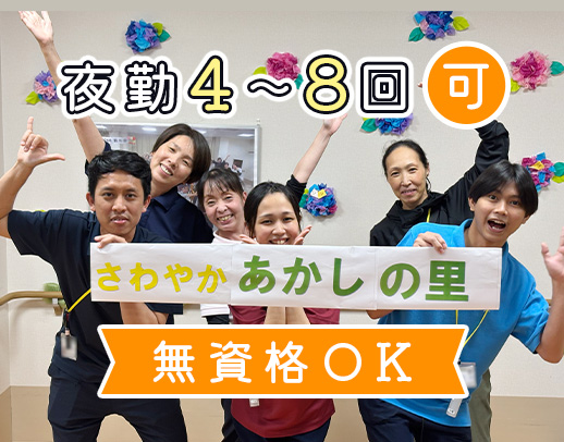 ＜無資格OK＞40代・50代も歓迎！夜間巡回は1回のみ