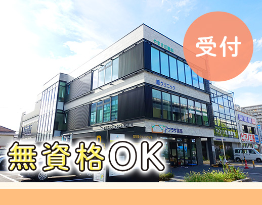 ＜40、50代活躍！＞無資格・未経験OK！扶養内勤務可