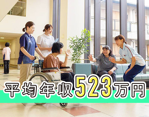 ＜医師常駐で安心＞看護師1日約5名体制！早・遅出なし＆年休118日◎