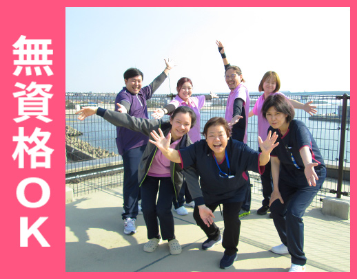 ＜午前・午後のみOK＞無資格もOK★人員体制2.3：1