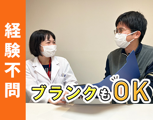 ＜実務経験不問＞育児との両立、10年以上の長期ブランクもOK★