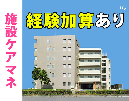 ＜未経験OK＞経験加算あり！入社祝い金15万円☆