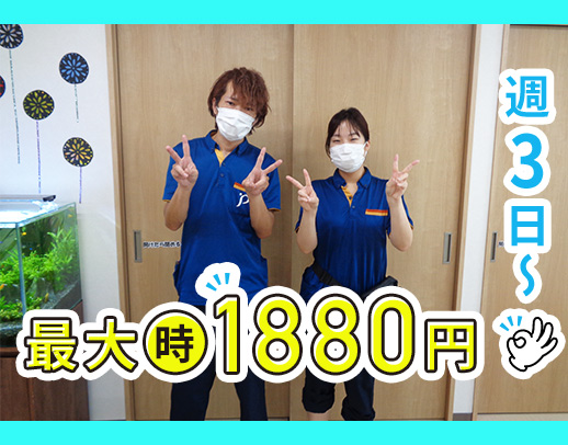 オープニング追加募集★賞与や昇給・こども手当など待遇充実