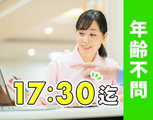 ＜年齢不問＞相談員業務未経験OK◎基本土日祝休み