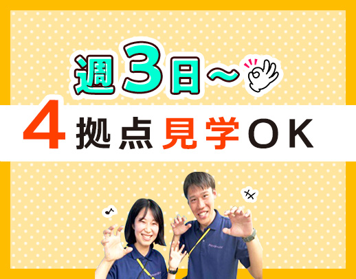 子どもさん1日最大10名：スタッフ5名前後の手厚い配置★