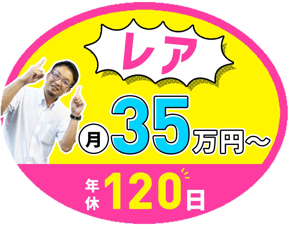 ＜訪問未経験OK＞髪色自由！ネイル・ピアスOK☆