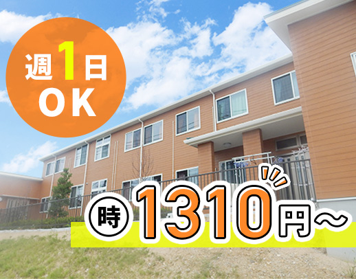 ミニボーナス年2回◎年齢不問！週1日～OK！車通勤OK★