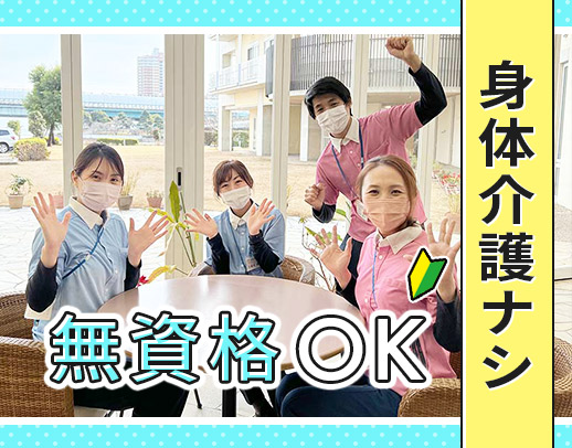 ＜定年ナシ＞60代以上の方も活躍中！食事介助のみ☆