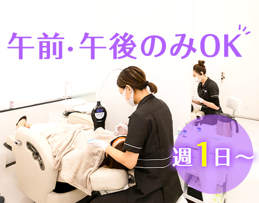 ＜週1日～OK＞午前・午後のみOK！面接時、お子さんと一緒でもOK☆