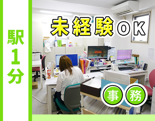 ＜前職給与保証＞9時～18時、未経験OK！[パ]は14時まで可