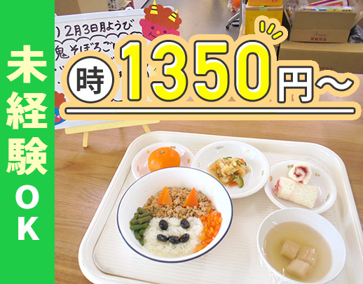 ＜1日4時間～勤務OK＞髪色・ネイル自由☆