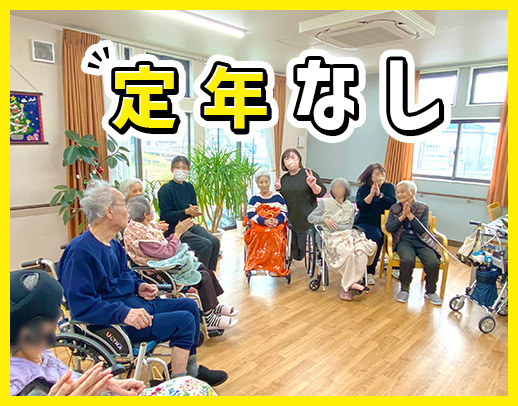 ＜定年なし＞月2回～OK！人気の小規模施設☆