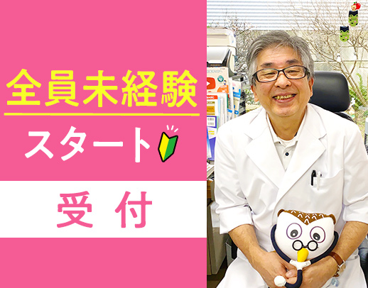 面接時、履歴書無しでOK◎定着率抜群☆年齢不問／定年なし◎